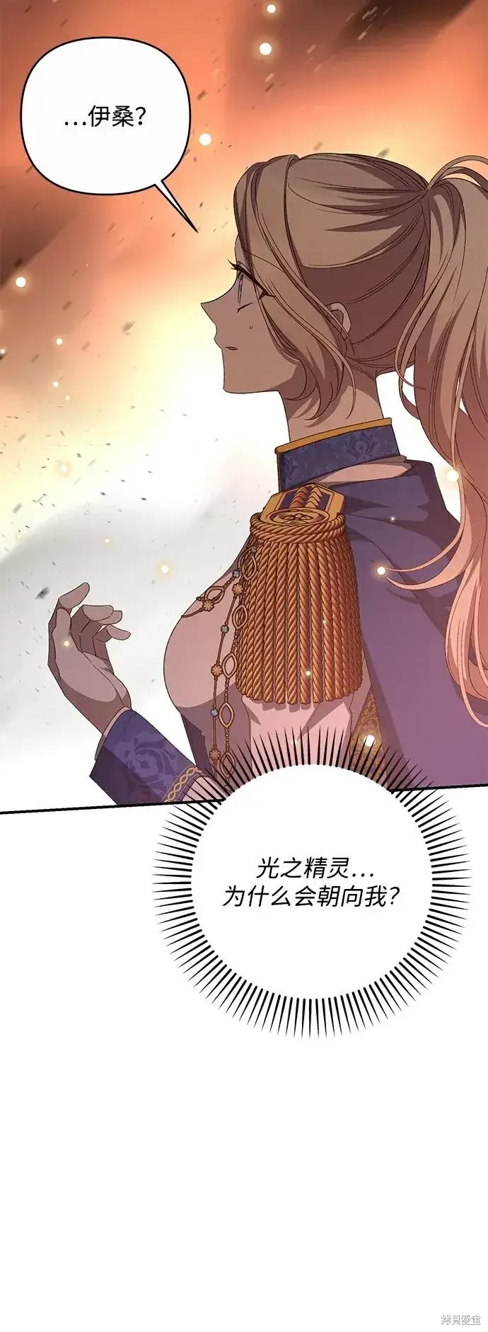 《暴君想要善良地活着》第114话图74