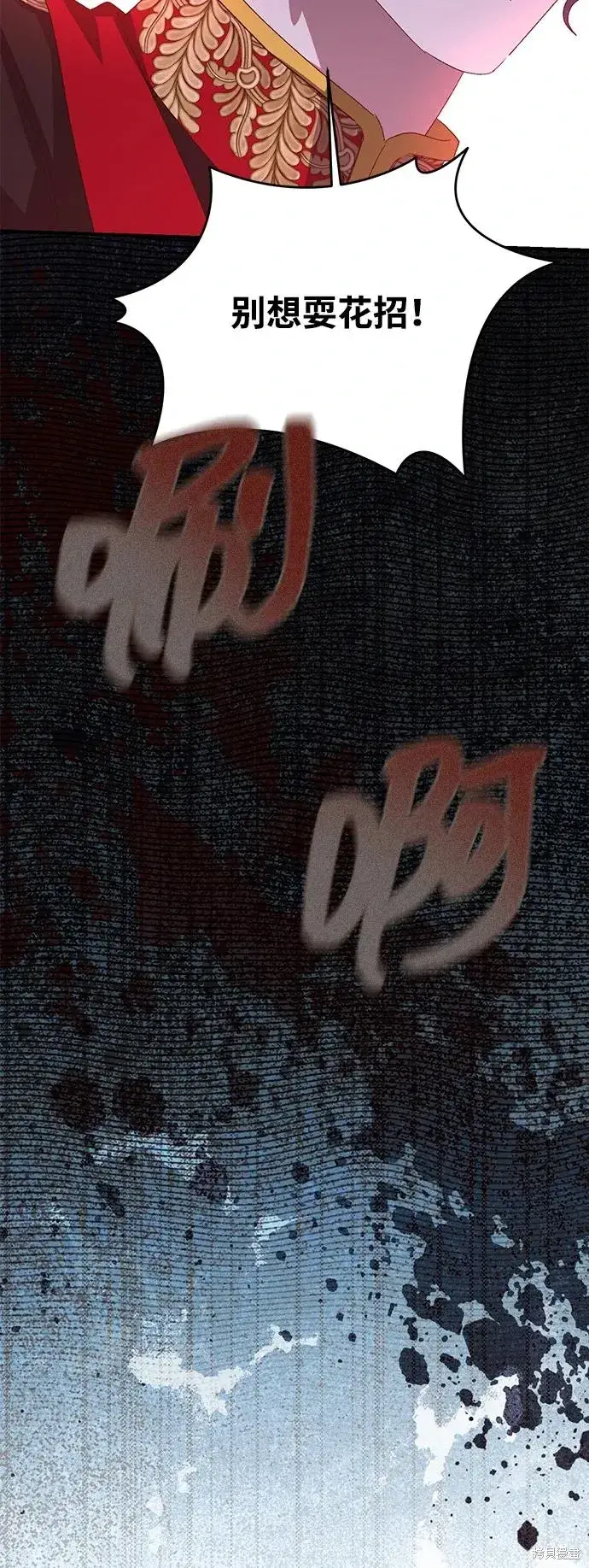 《暴君想要善良地活着》第114话图77