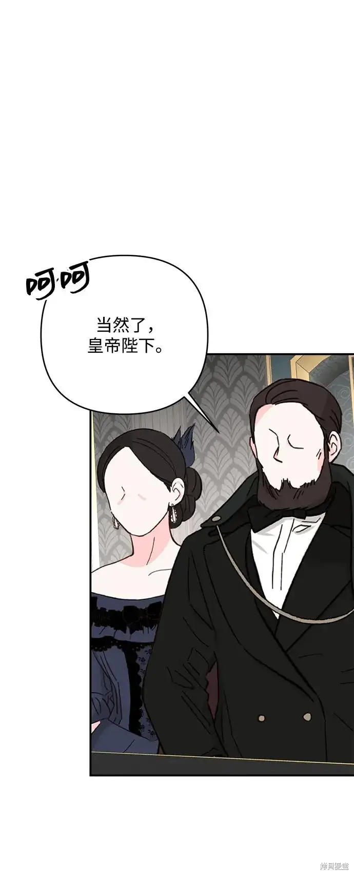 《暴君想要善良地活着》第115话图14