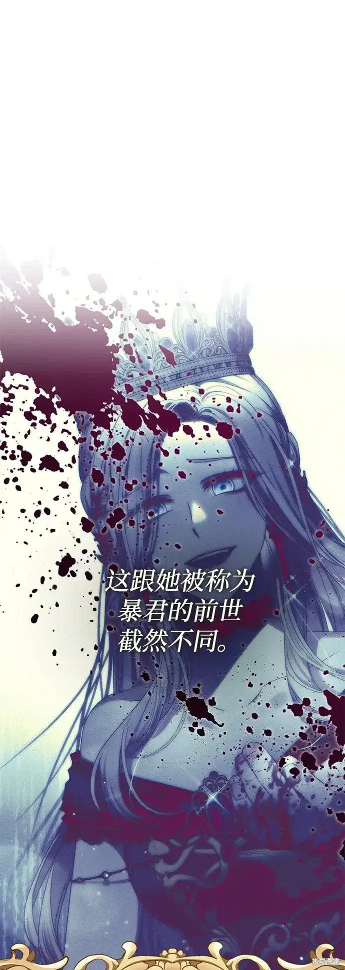 《暴君想要善良地活着》第115话图18
