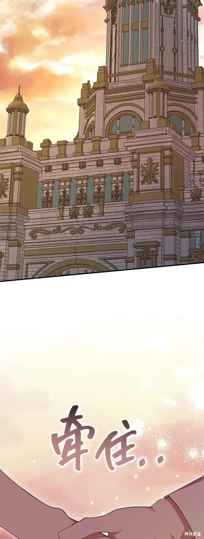 《暴君想要善良地活着》第115话图23
