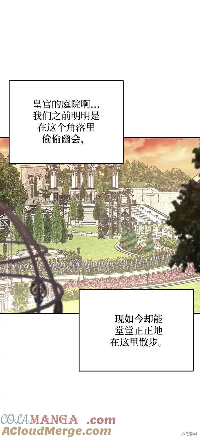 《暴君想要善良地活着》第115话图25
