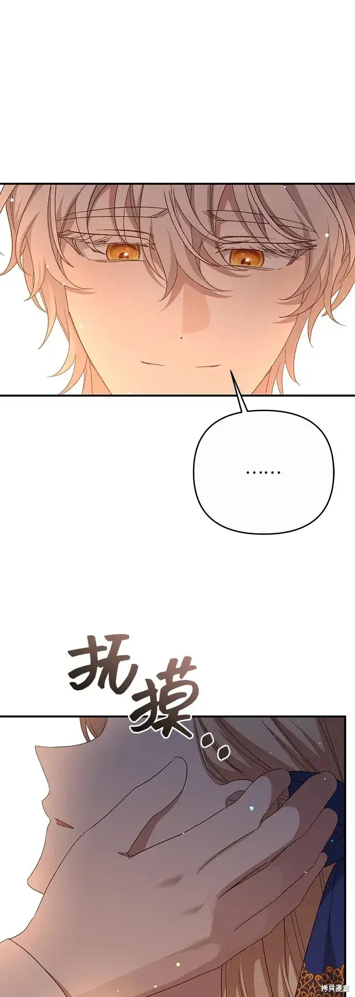 《暴君想要善良地活着》第115话图32