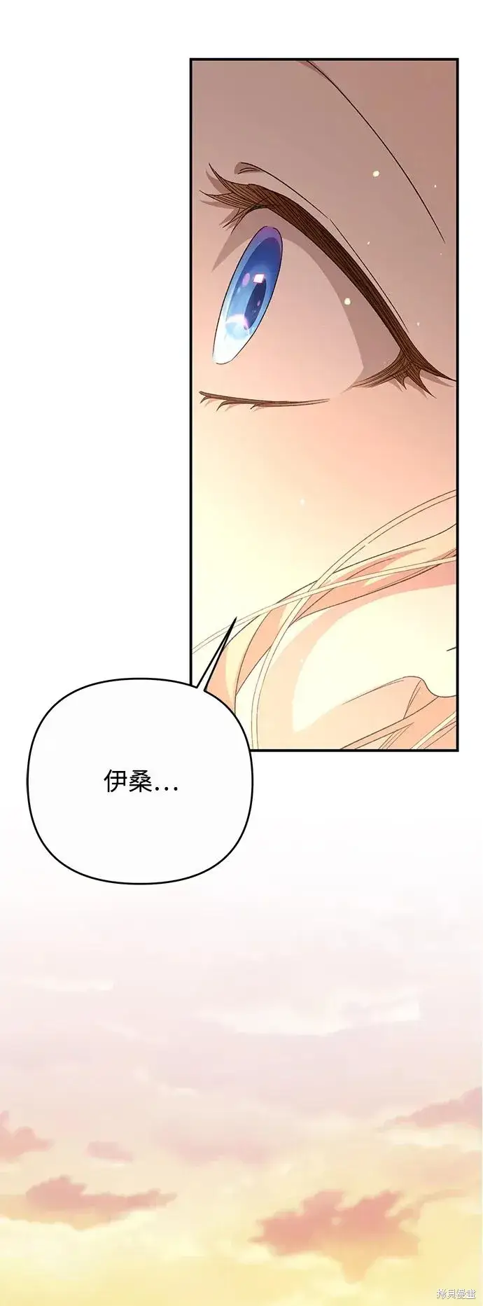 《暴君想要善良地活着》第115话图35