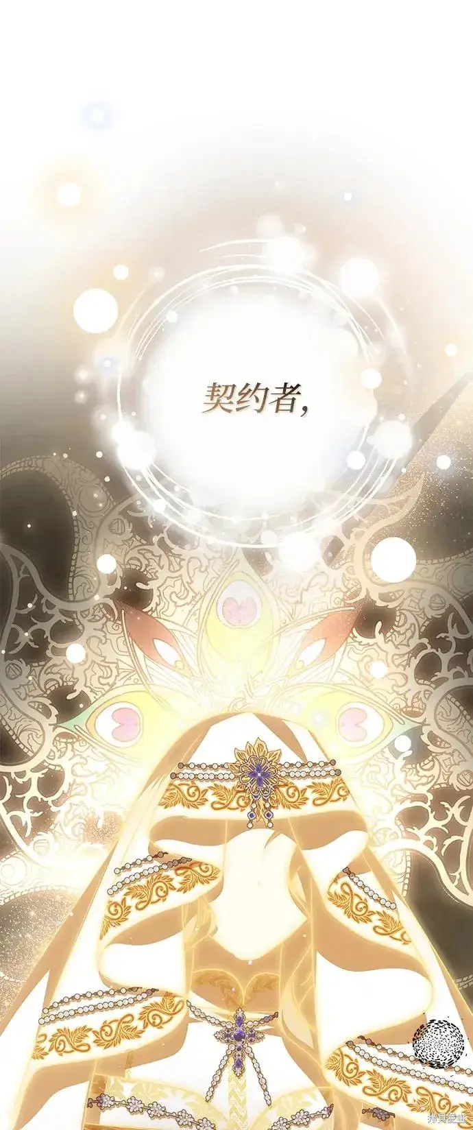 《暴君想要善良地活着》第115话图51