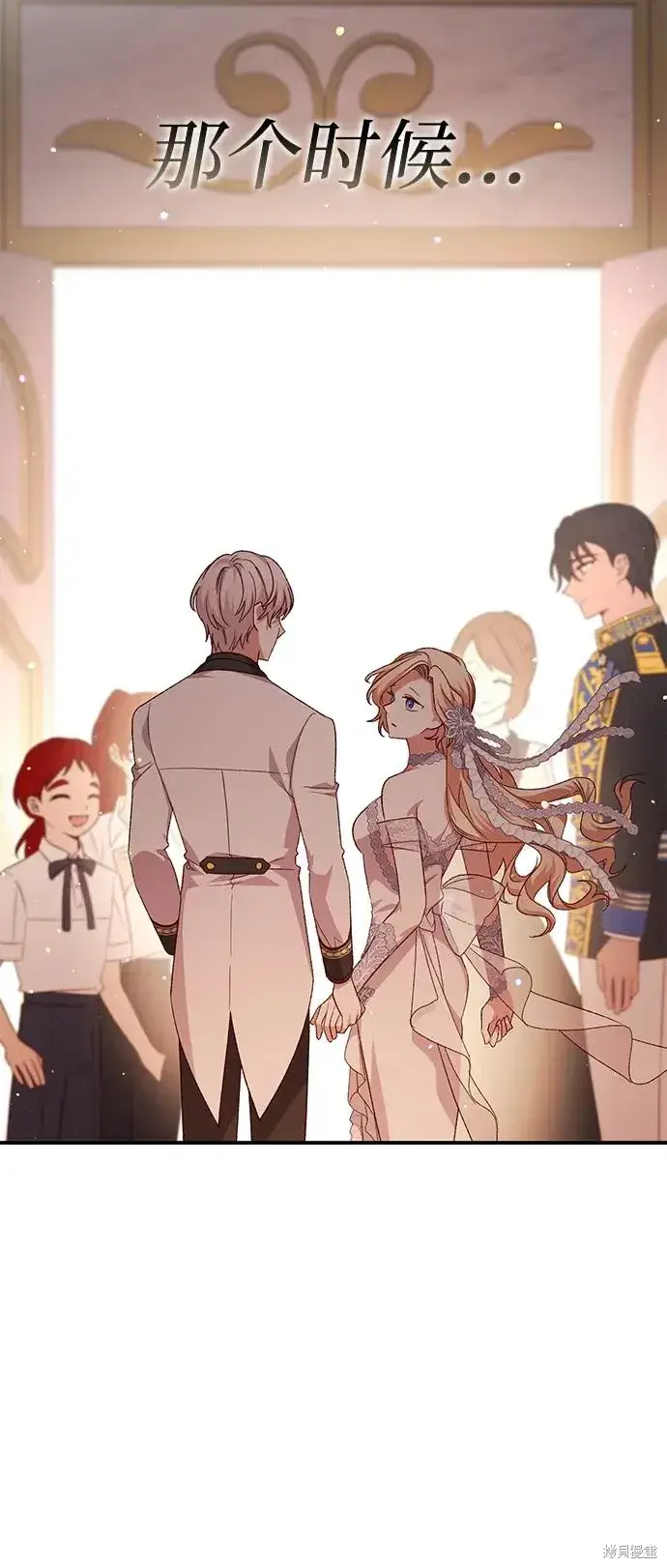 《暴君想要善良地活着》第115话图63