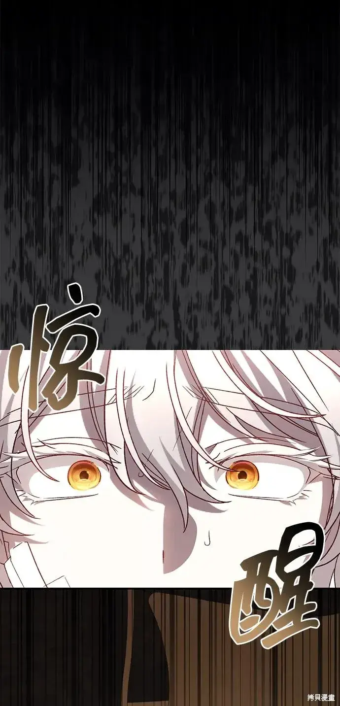 《暴君想要善良地活着》第115话图74