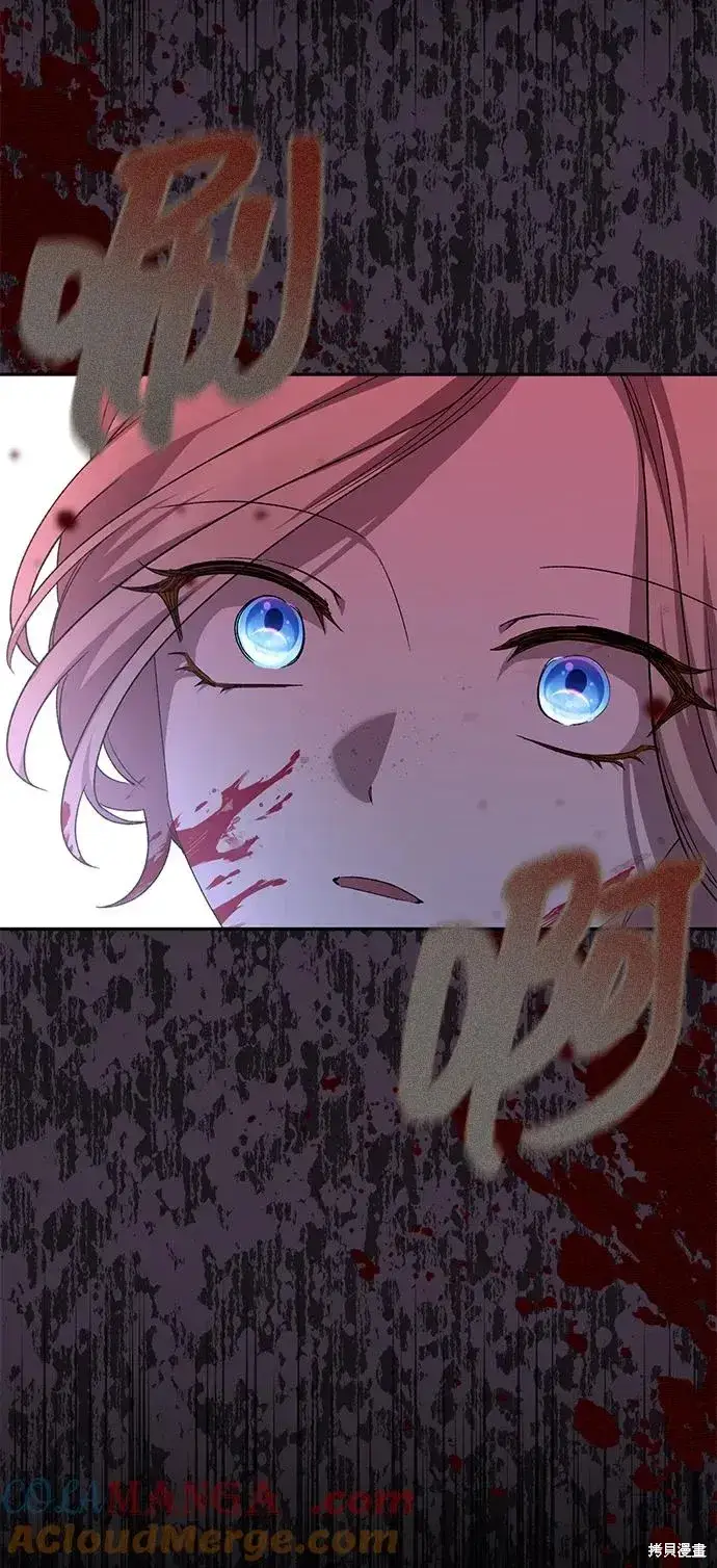 《暴君想要善良地活着》第116话图19