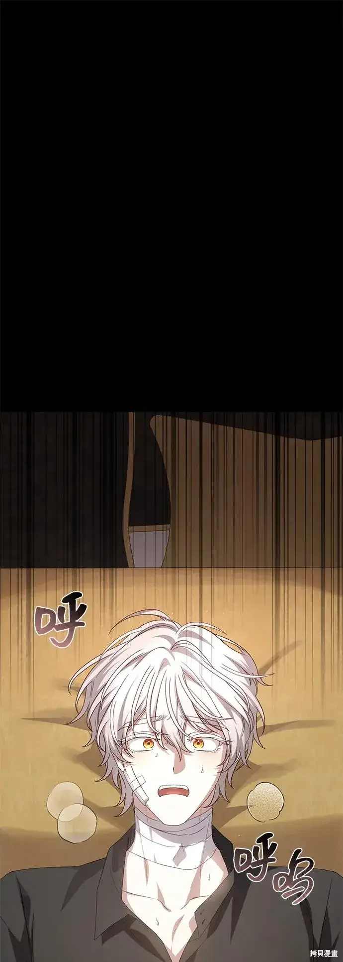 《暴君想要善良地活着》第116话图2