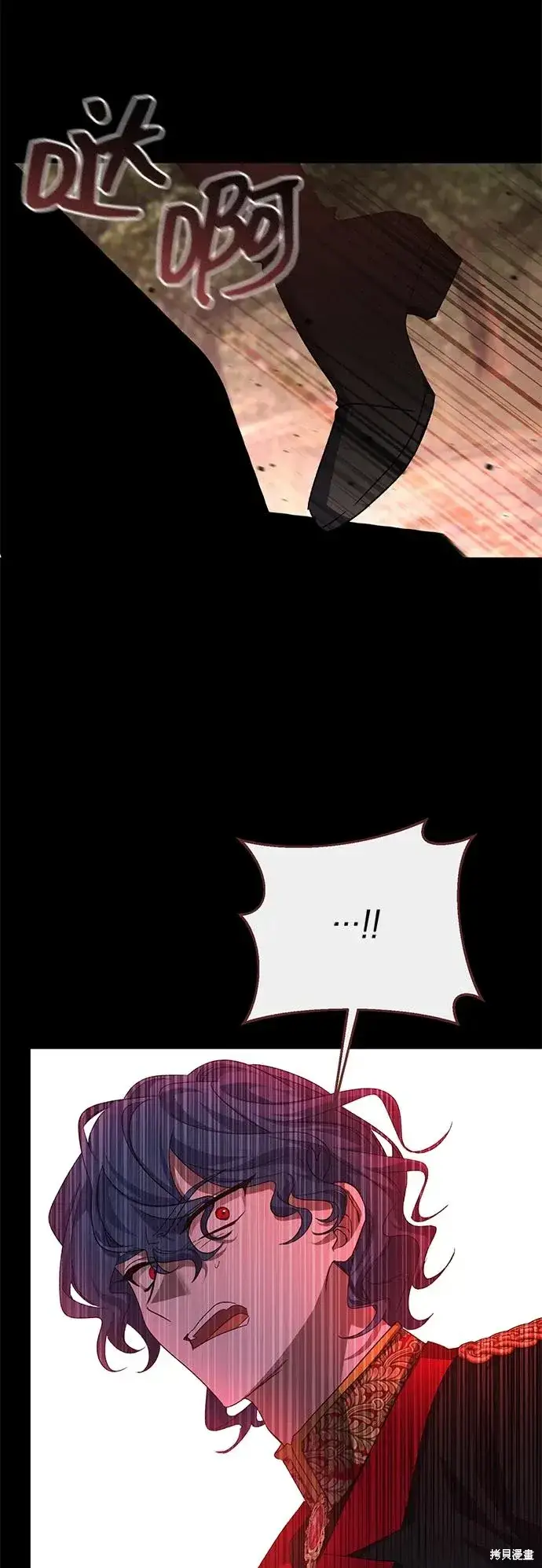 《暴君想要善良地活着》第116话图23