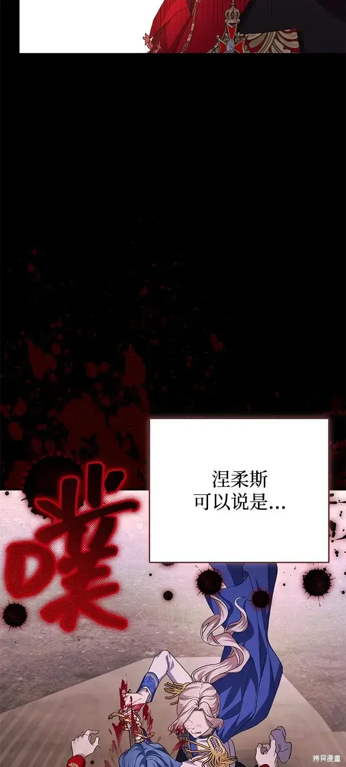 《暴君想要善良地活着》第116话图24