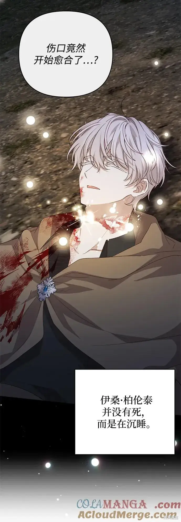 《暴君想要善良地活着》第116话图28