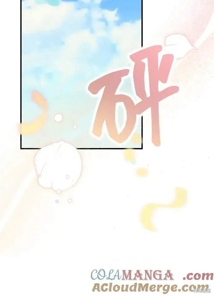 《暴君想要善良地活着》第116话图40