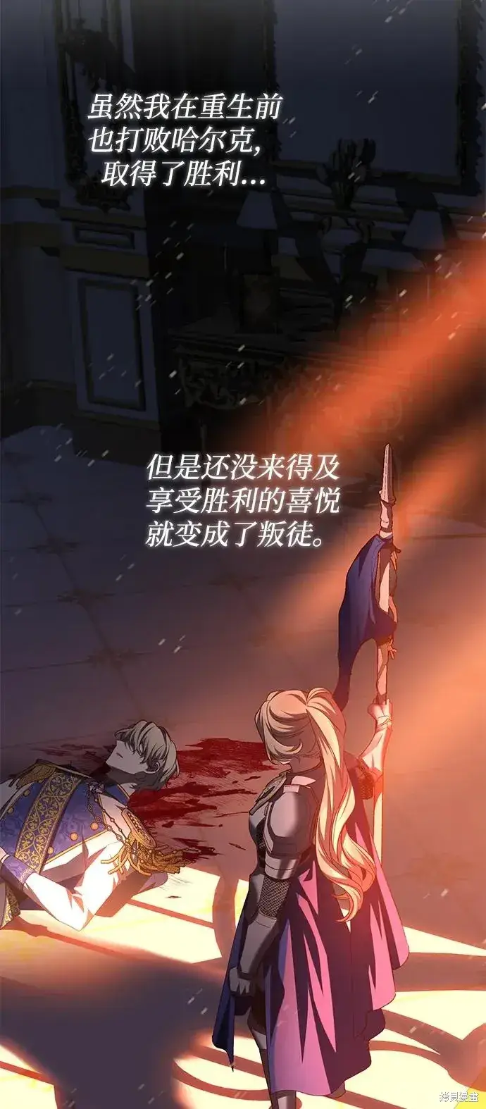 《暴君想要善良地活着》第116话图45