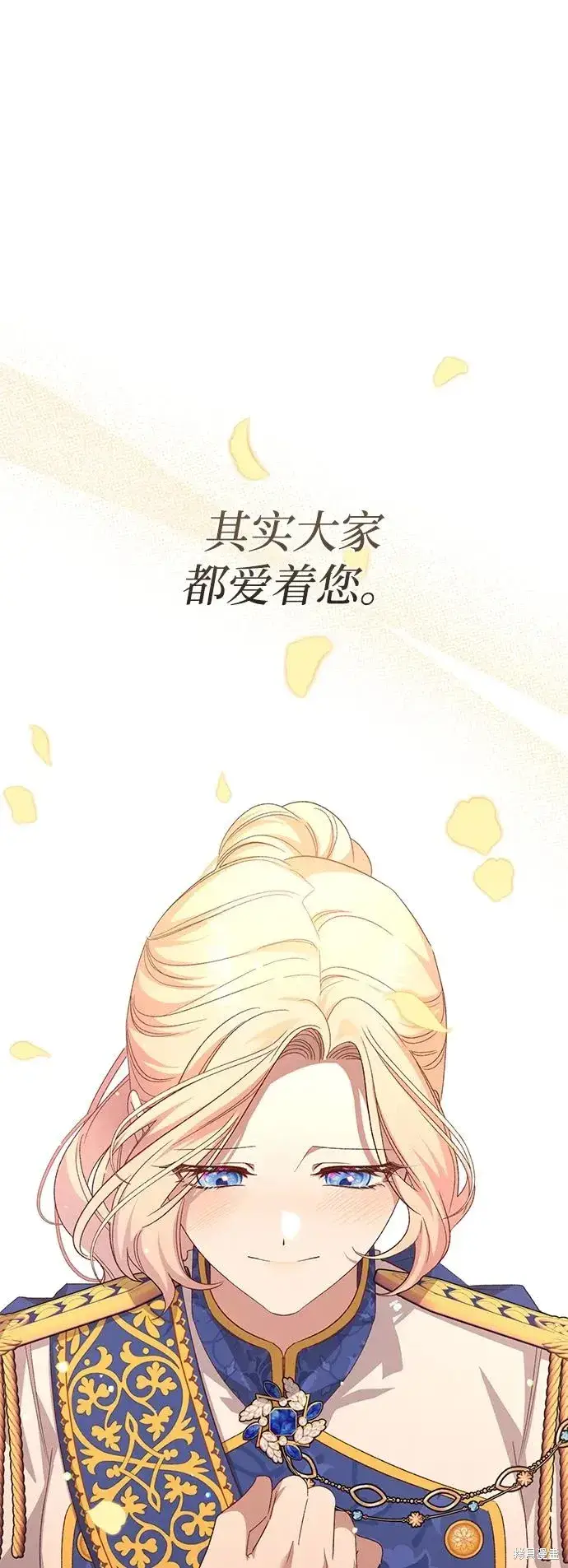 《暴君想要善良地活着》第116话图53