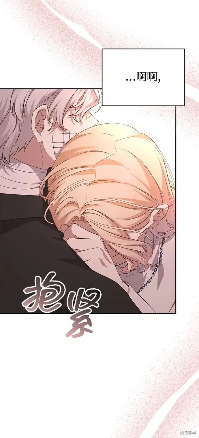 《暴君想要善良地活着》第116话图9