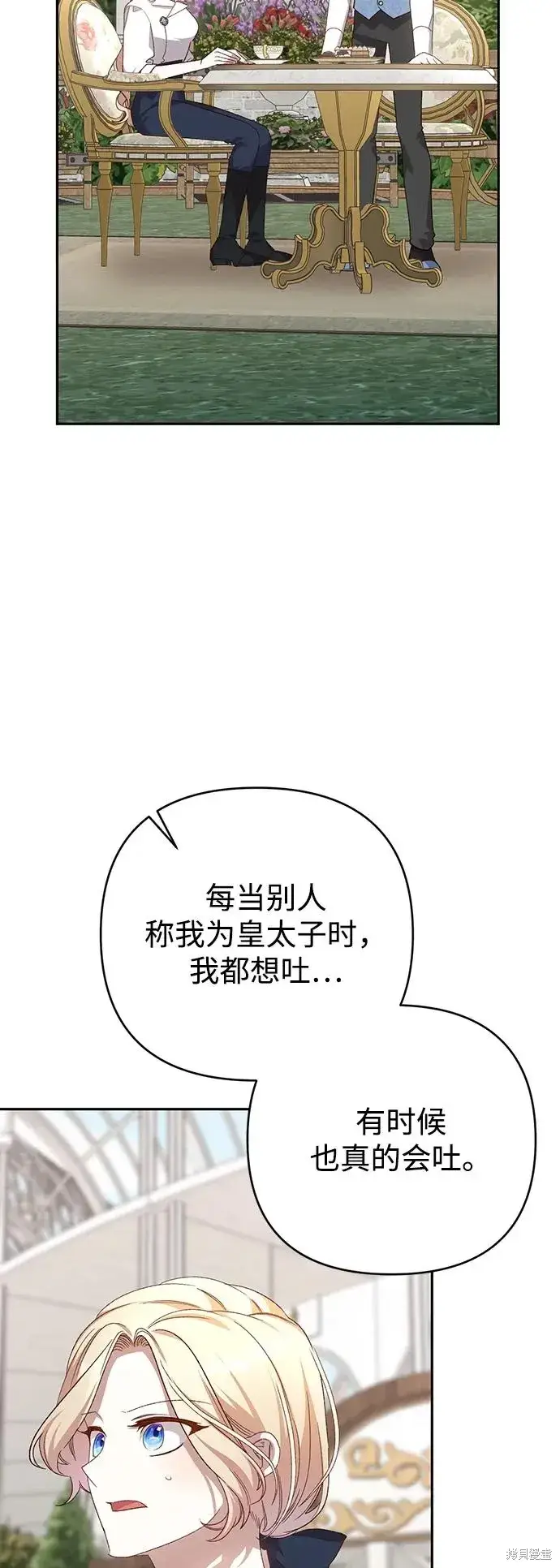 《暴君想要善良地活着》第1117话图26