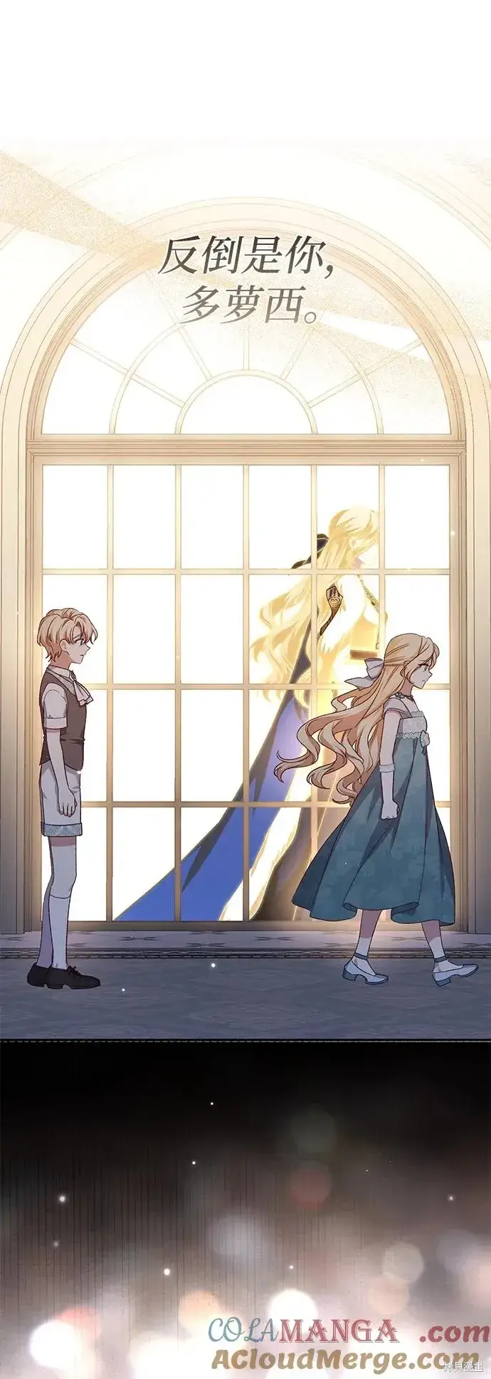 《暴君想要善良地活着》第1117话图34