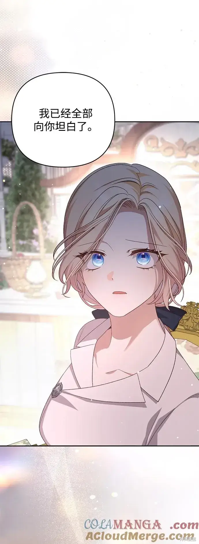 《暴君想要善良地活着》第1117话图40