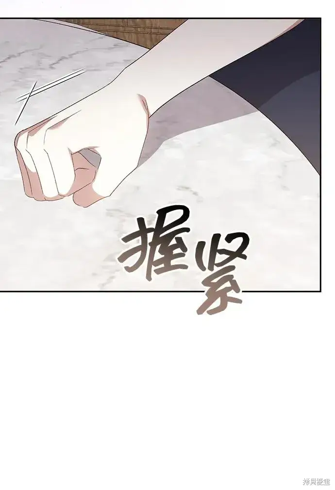 《暴君想要善良地活着》第1117话图42