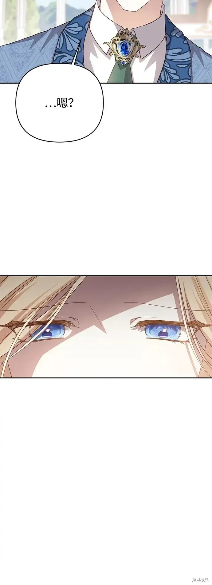 《暴君想要善良地活着》第1117话图45