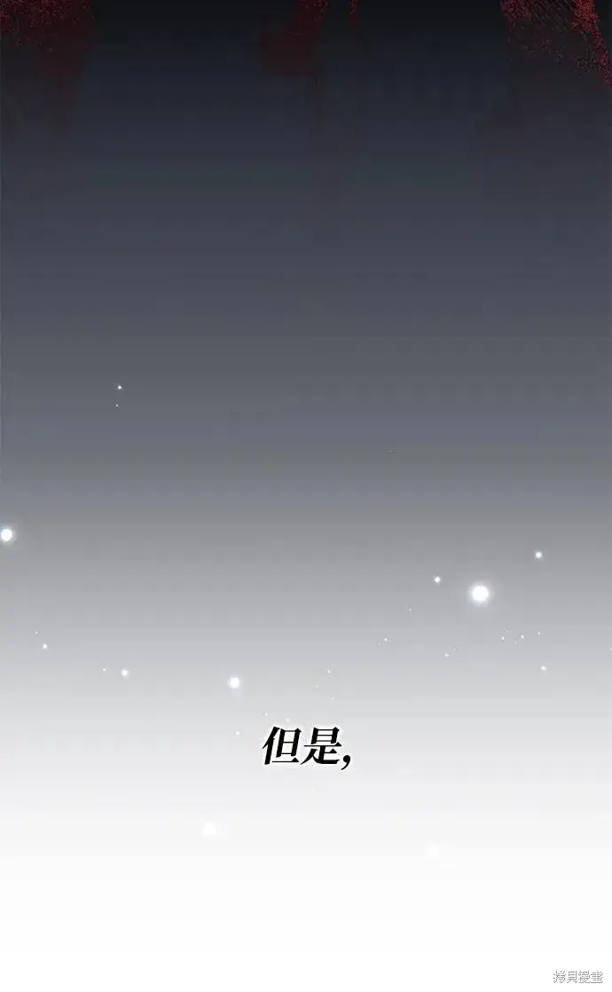 《暴君想要善良地活着》第1117话图51