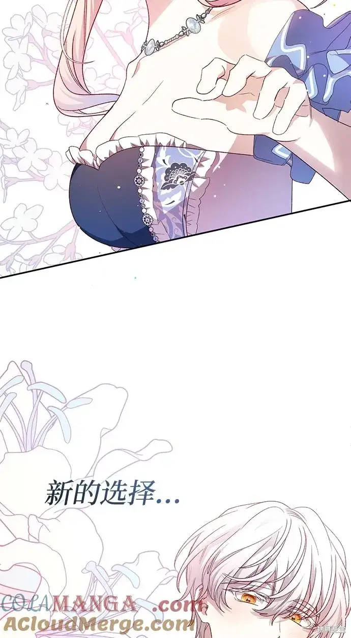 《暴君想要善良地活着》第1117话图55