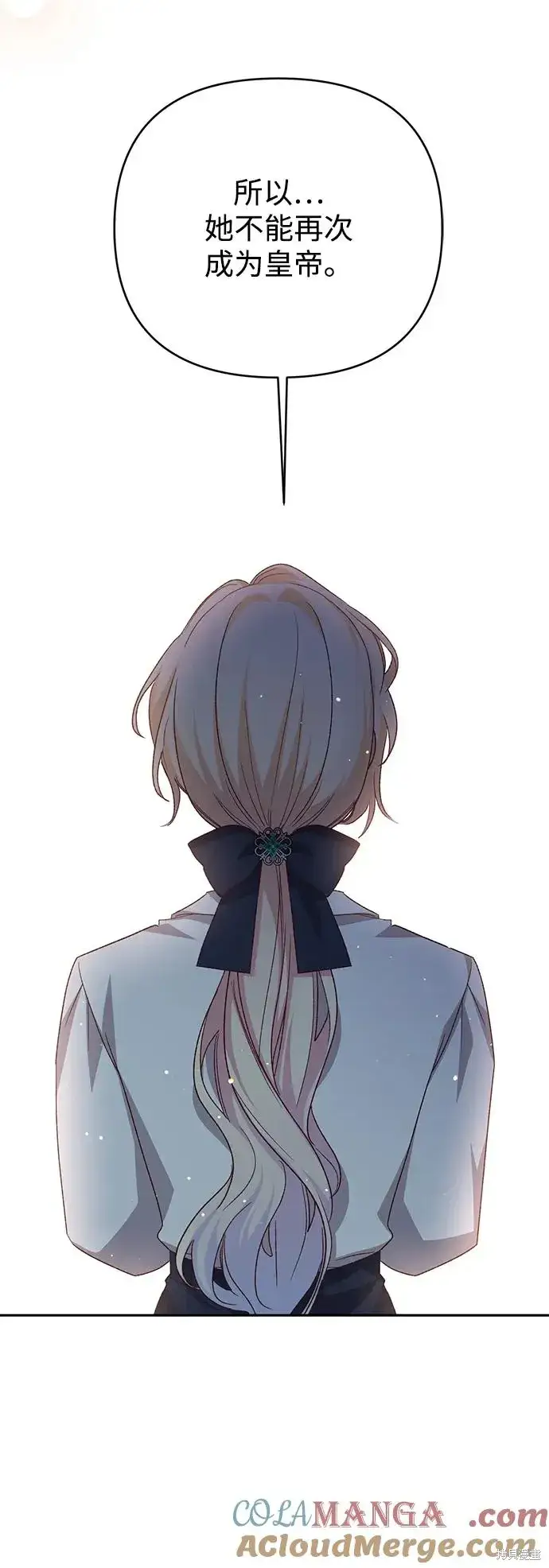 《暴君想要善良地活着》第1117话图58