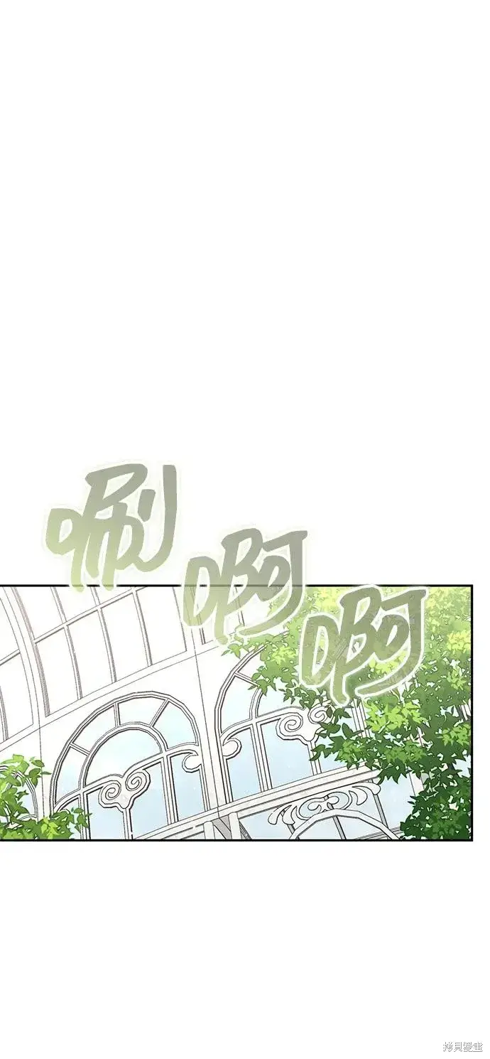 《暴君想要善良地活着》第1117话图59