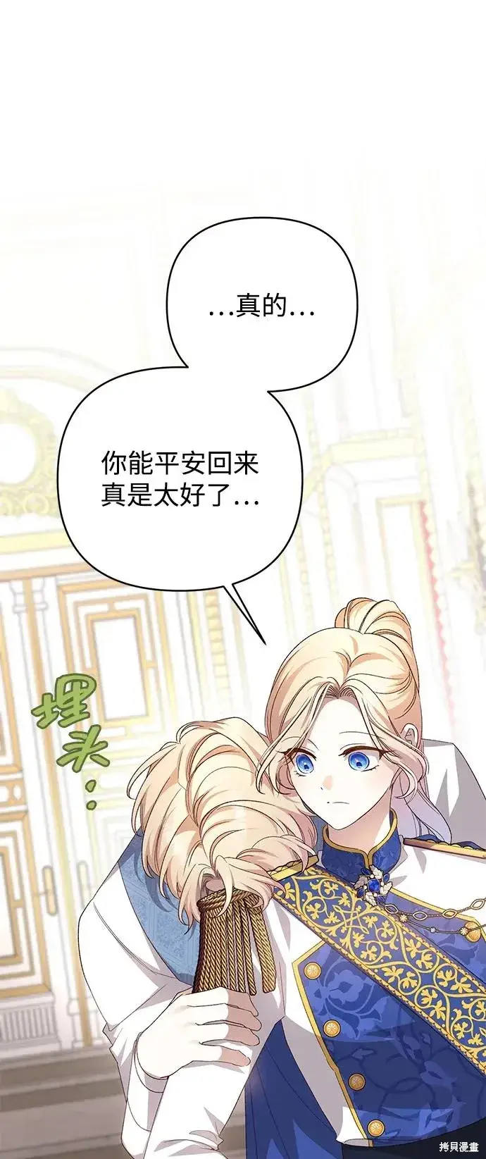 《暴君想要善良地活着》第1117话图6