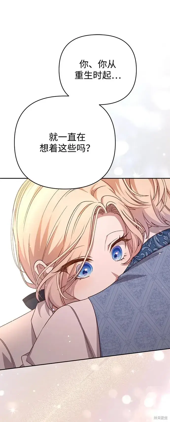《暴君想要善良地活着》第1117话图65