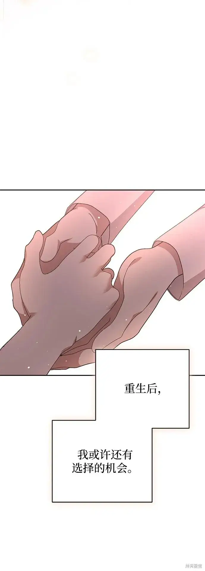 《暴君想要善良地活着》第1117话图72
