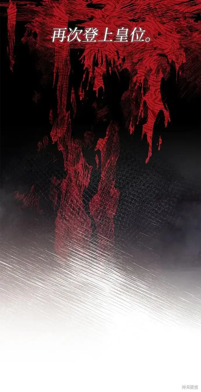 《暴君想要善良地活着》第1117话图74