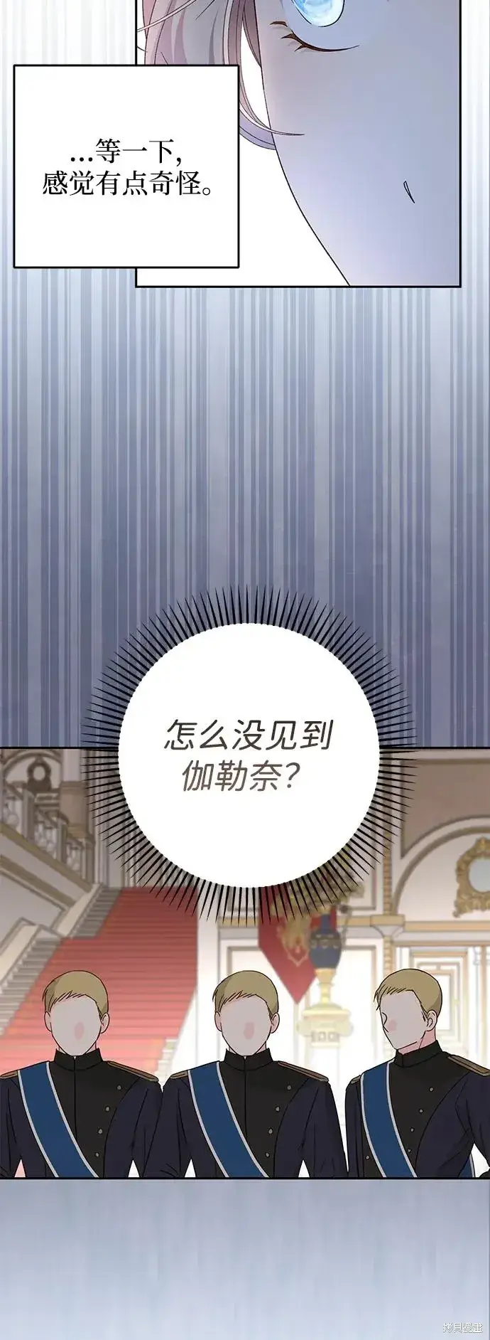 《暴君想要善良地活着》第1117话图9