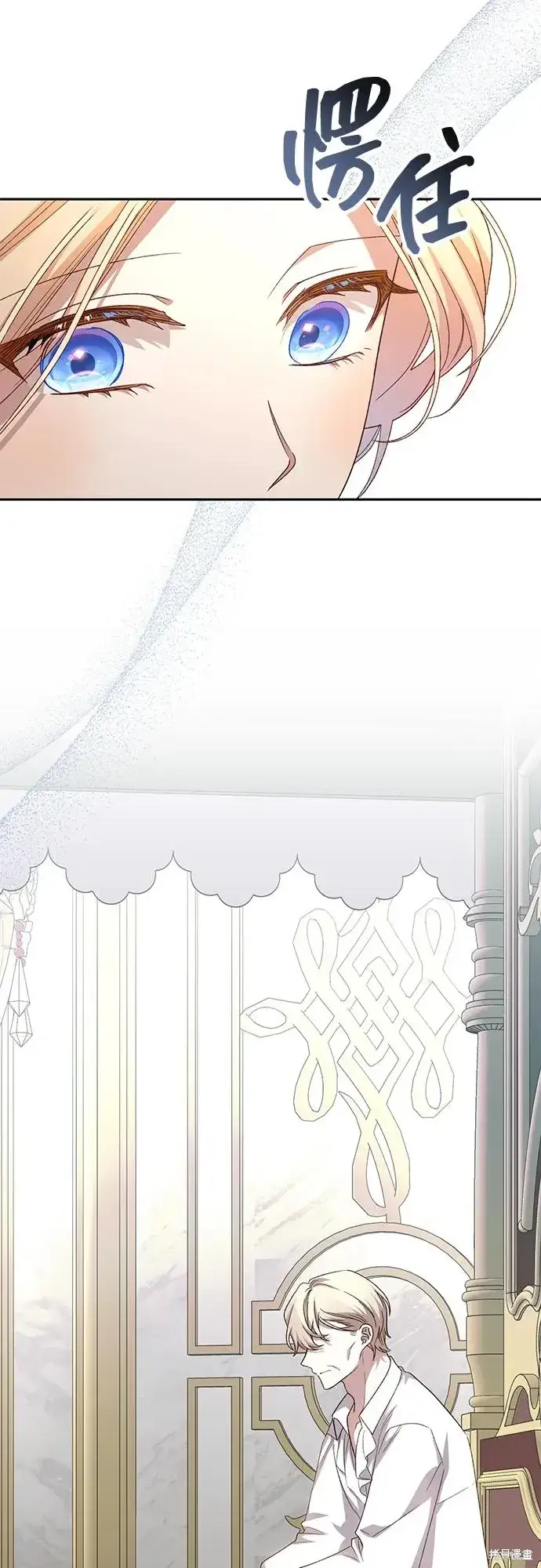 《暴君想要善良地活着》第118话图11