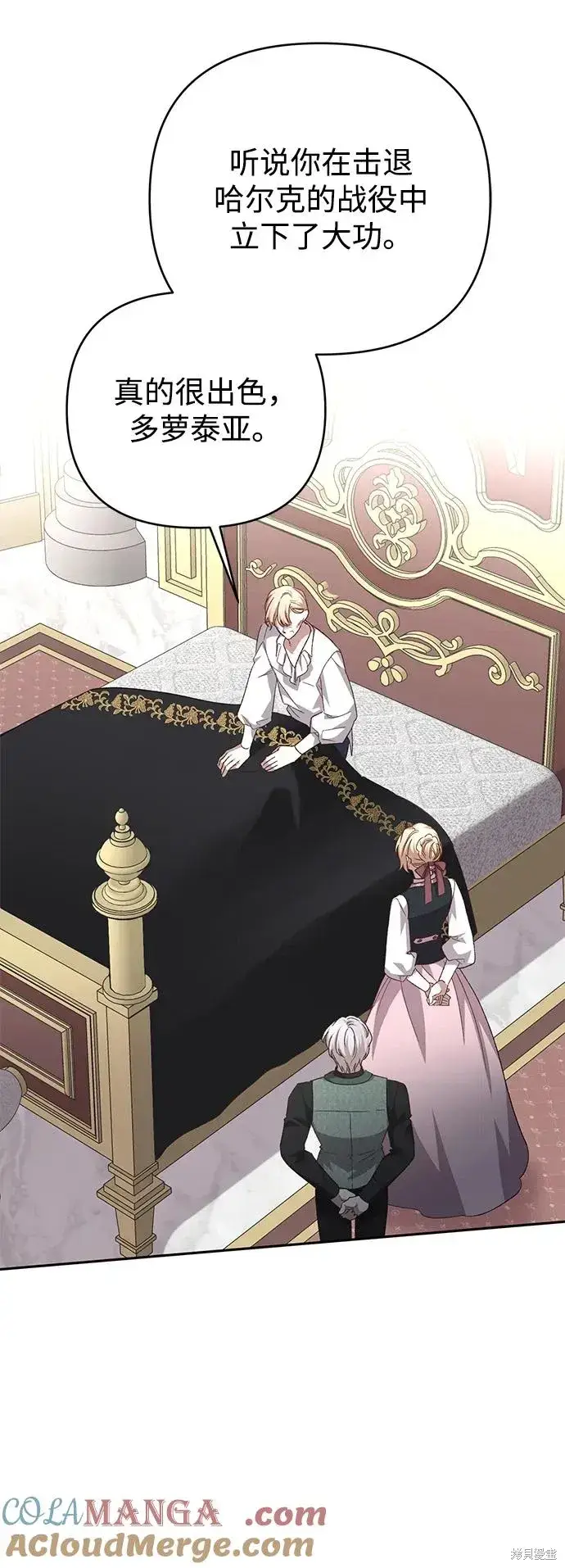 《暴君想要善良地活着》第118话图13