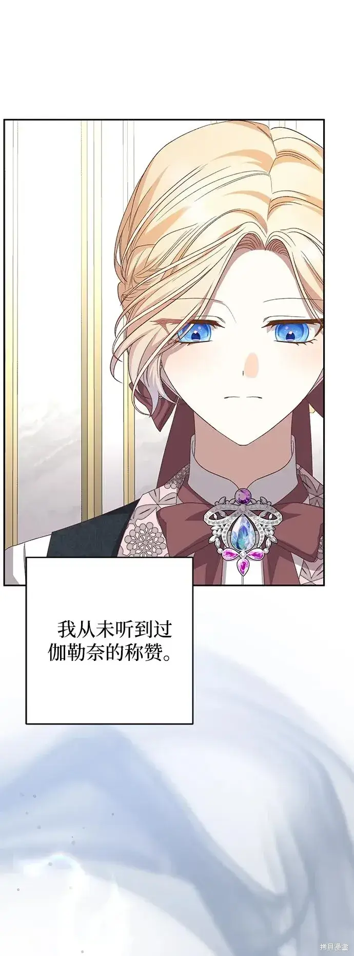 《暴君想要善良地活着》第118话图14