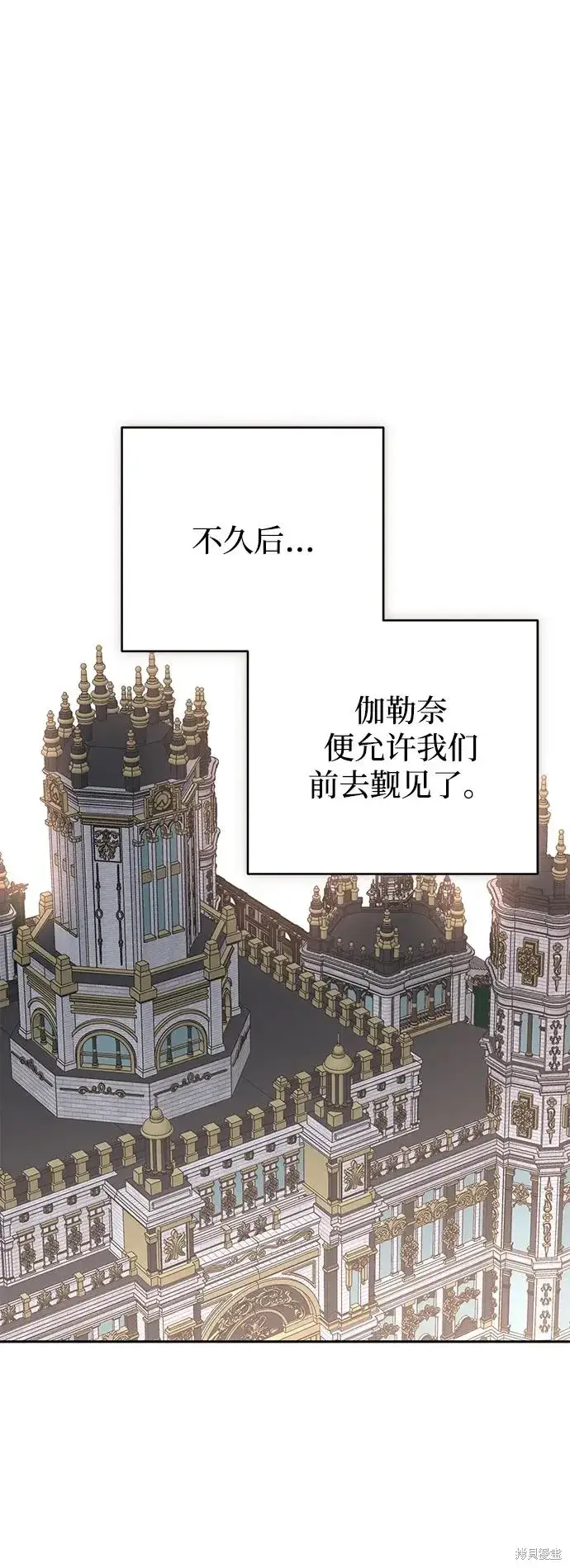 《暴君想要善良地活着》第118话图2