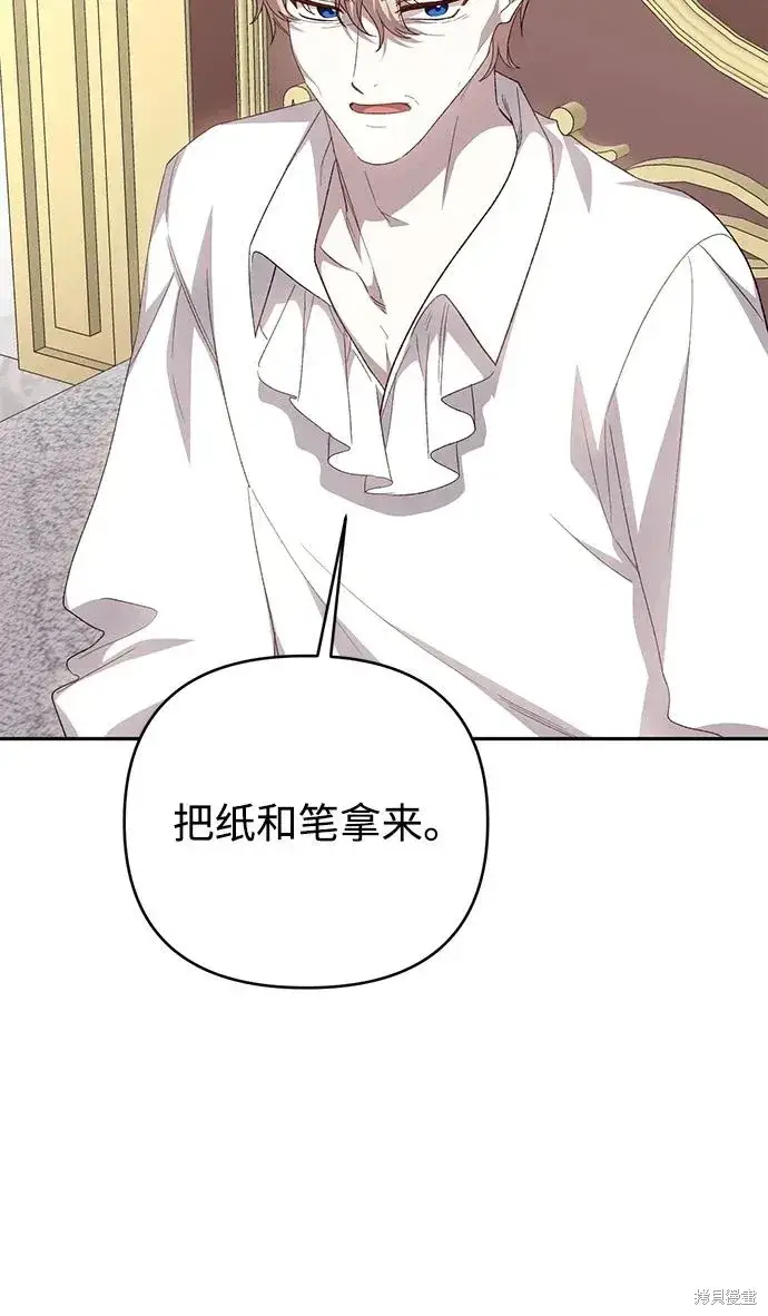 《暴君想要善良地活着》第118话图27