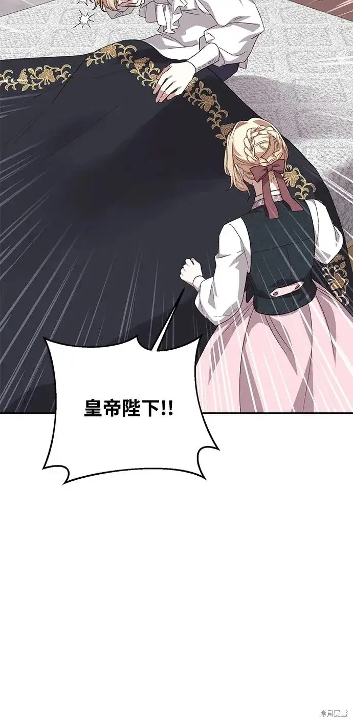 《暴君想要善良地活着》第118话图32