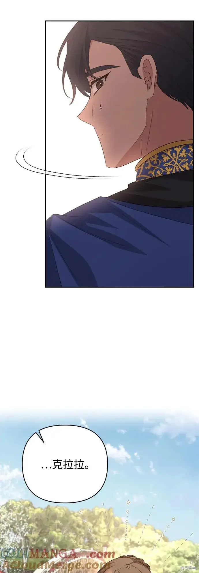 《暴君想要善良地活着》第118话图46