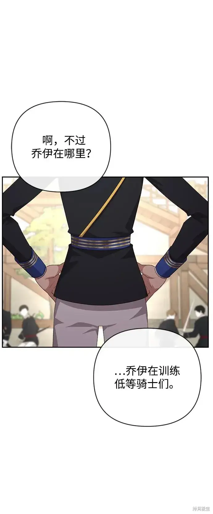 《暴君想要善良地活着》第118话图50