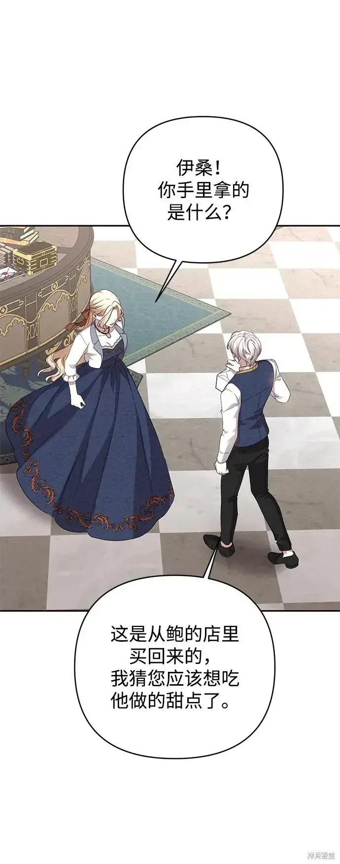 《暴君想要善良地活着》第118话图57