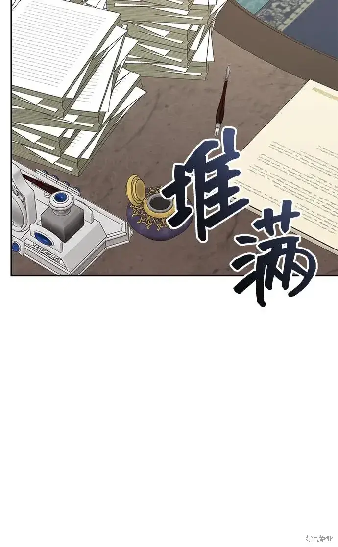 《暴君想要善良地活着》第118话图59