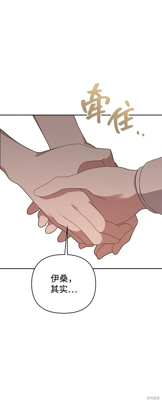 《暴君想要善良地活着》第118话图60