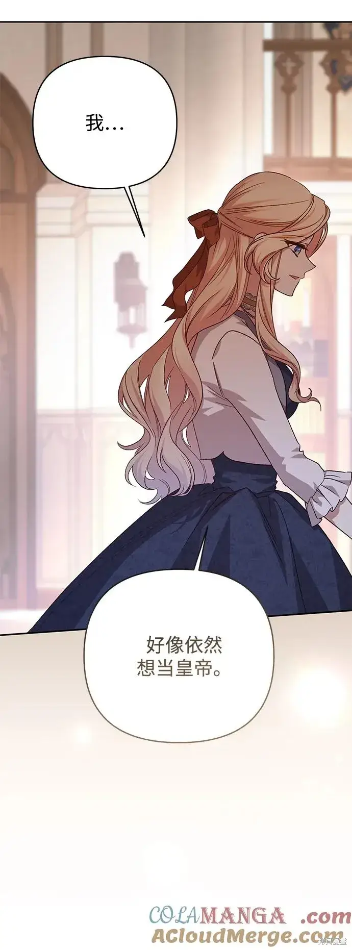 《暴君想要善良地活着》第118话图61