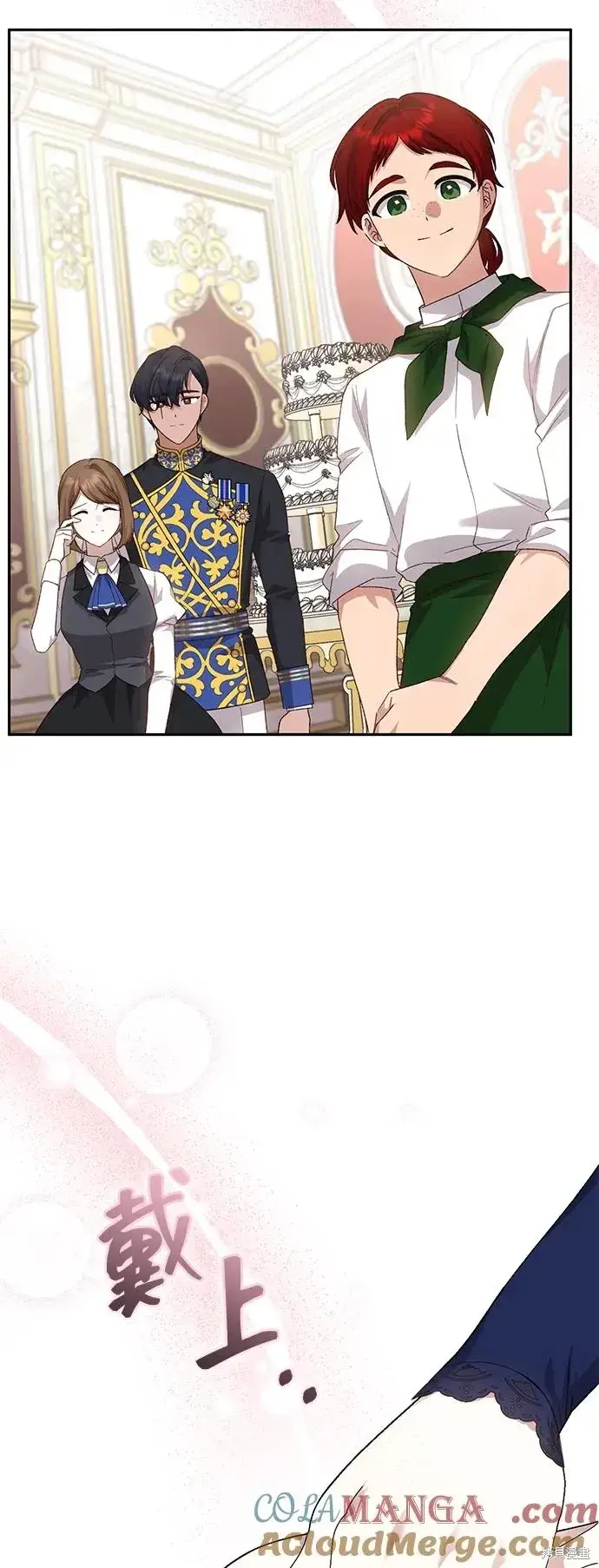 《暴君想要善良地活着》第119话图16