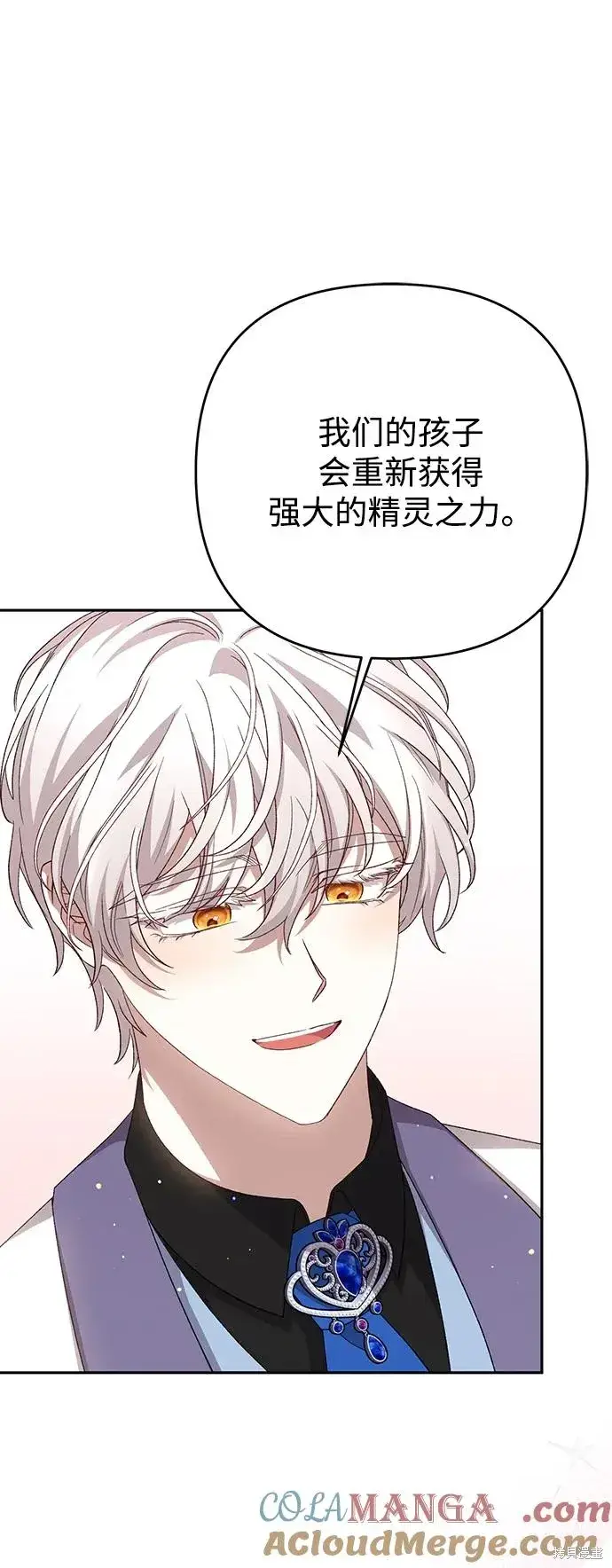 《暴君想要善良地活着》第119话图19