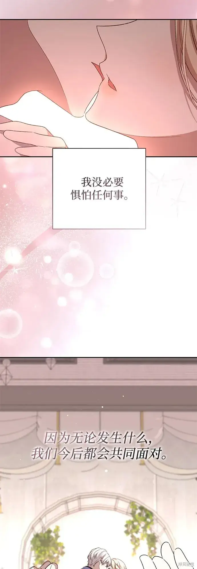 《暴君想要善良地活着》第119话图21