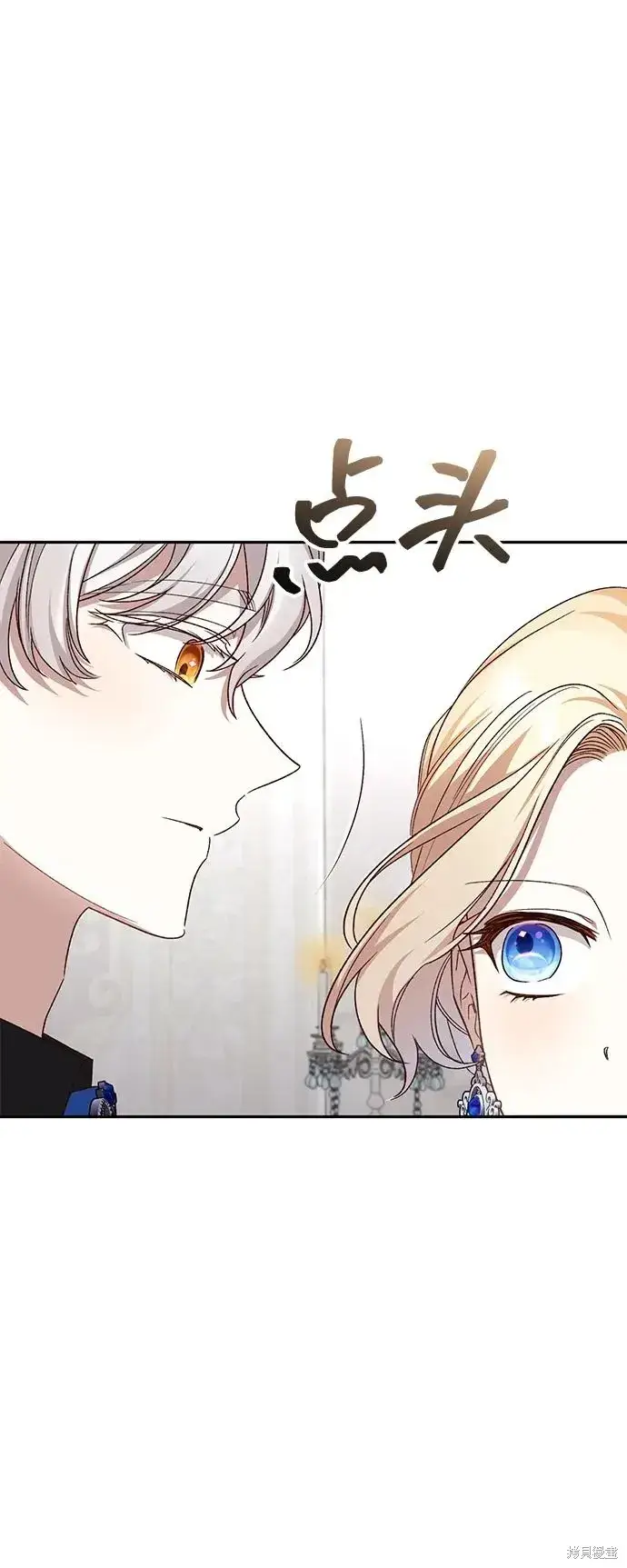 《暴君想要善良地活着》第119话图26